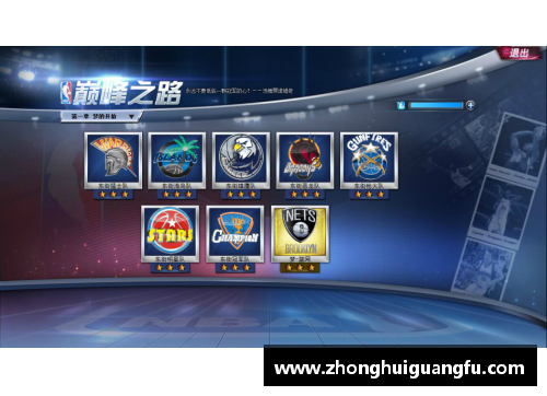 中国篮球：巅峰之路